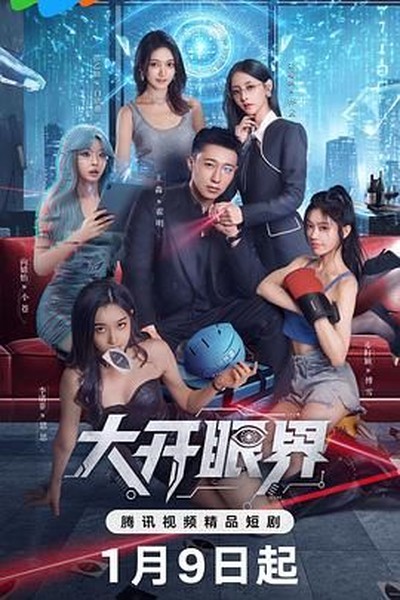 甜蜜暴击 - 甜宠短剧短剧封面